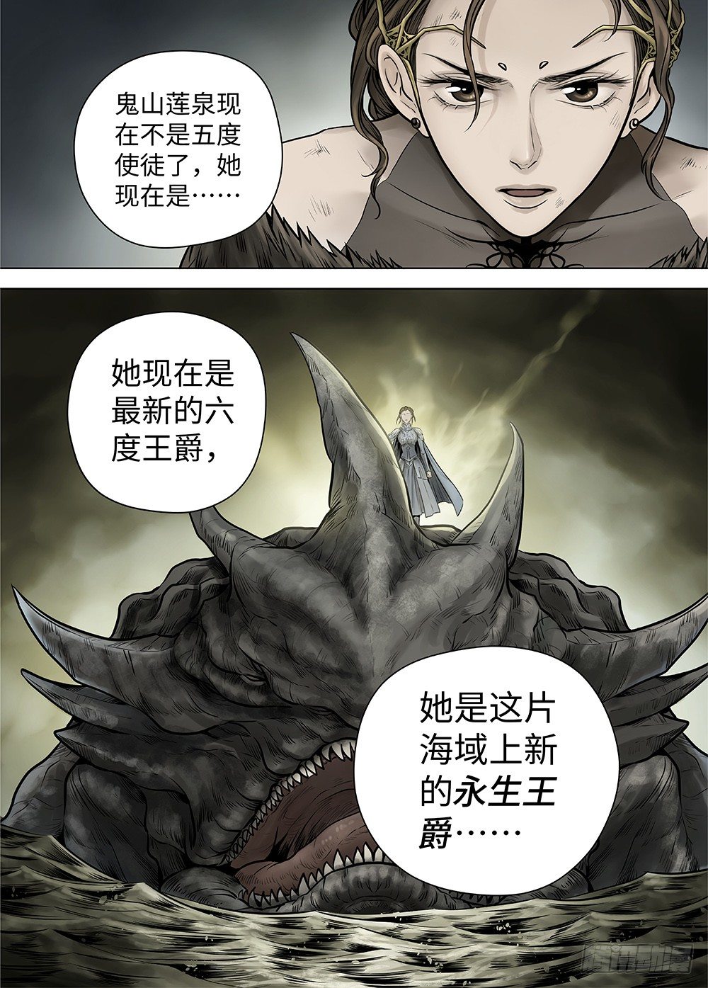 冰雪临界 第35回 双身王爵3-第126话