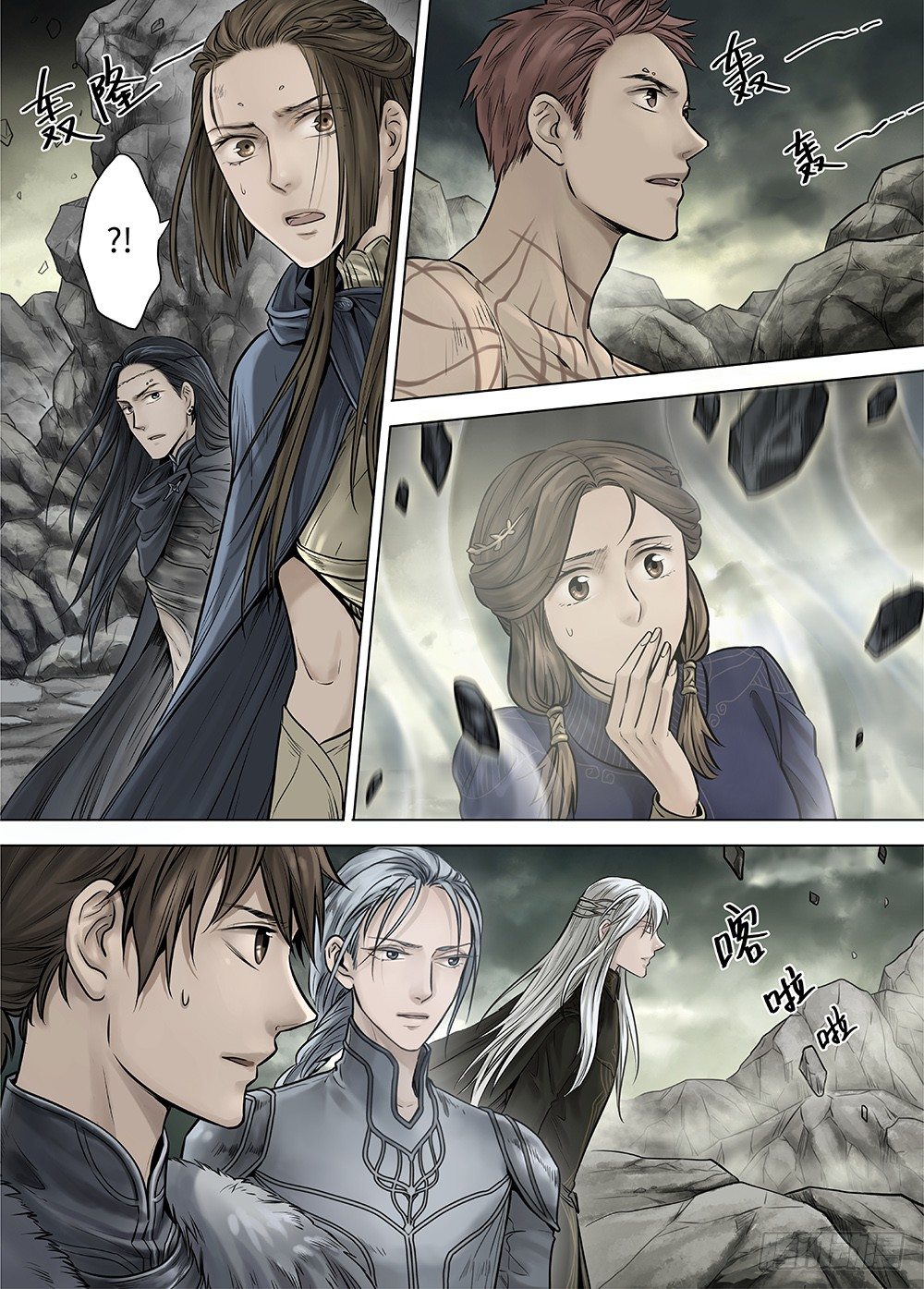 冰雪临界 第35回 双身王爵3-第126话