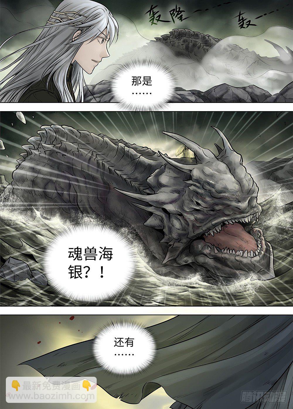 冰雪临界 第35回 双身王爵3-第126话