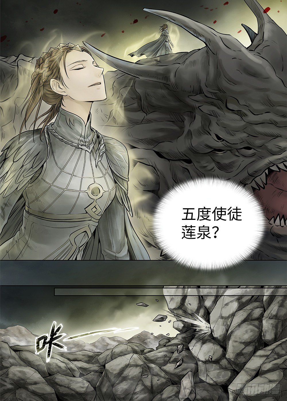 冰雪临界 第35回 双身王爵3-第126话