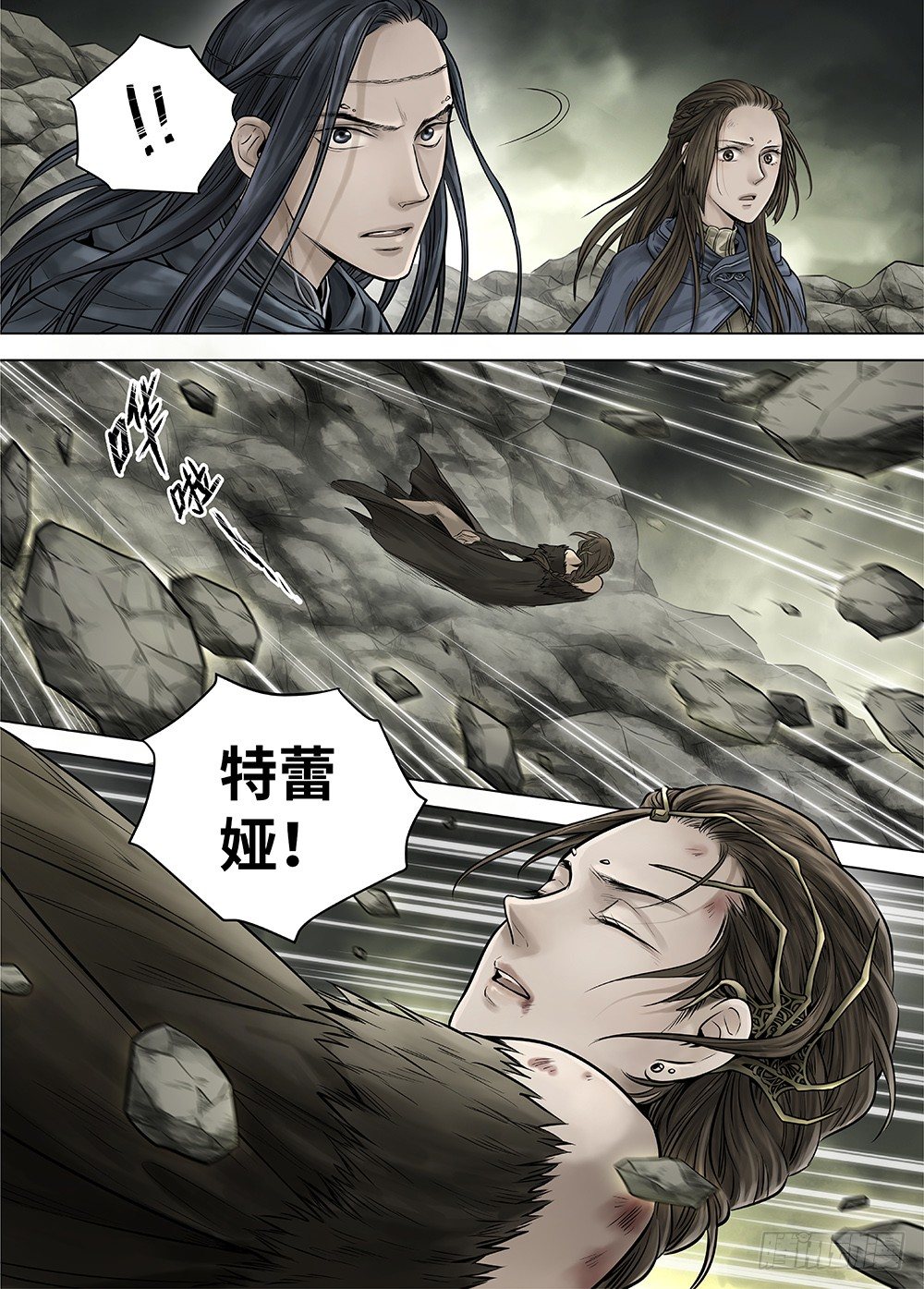 冰雪临界 第35回 双身王爵3-第126话