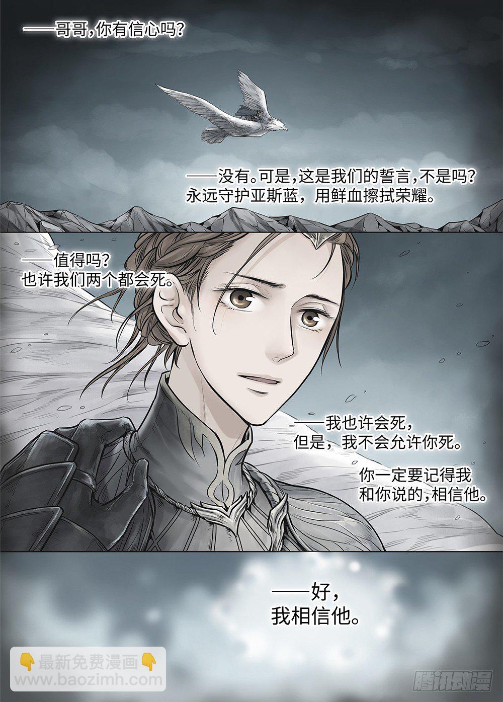 冰雪临界 第36回 哀恸1-第128话