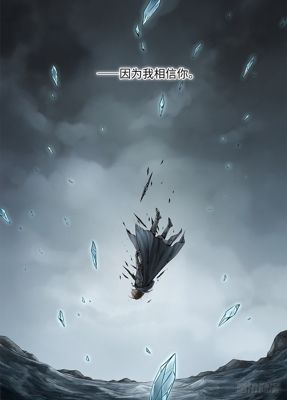 冰雪临界 第36回 哀恸1-第128话