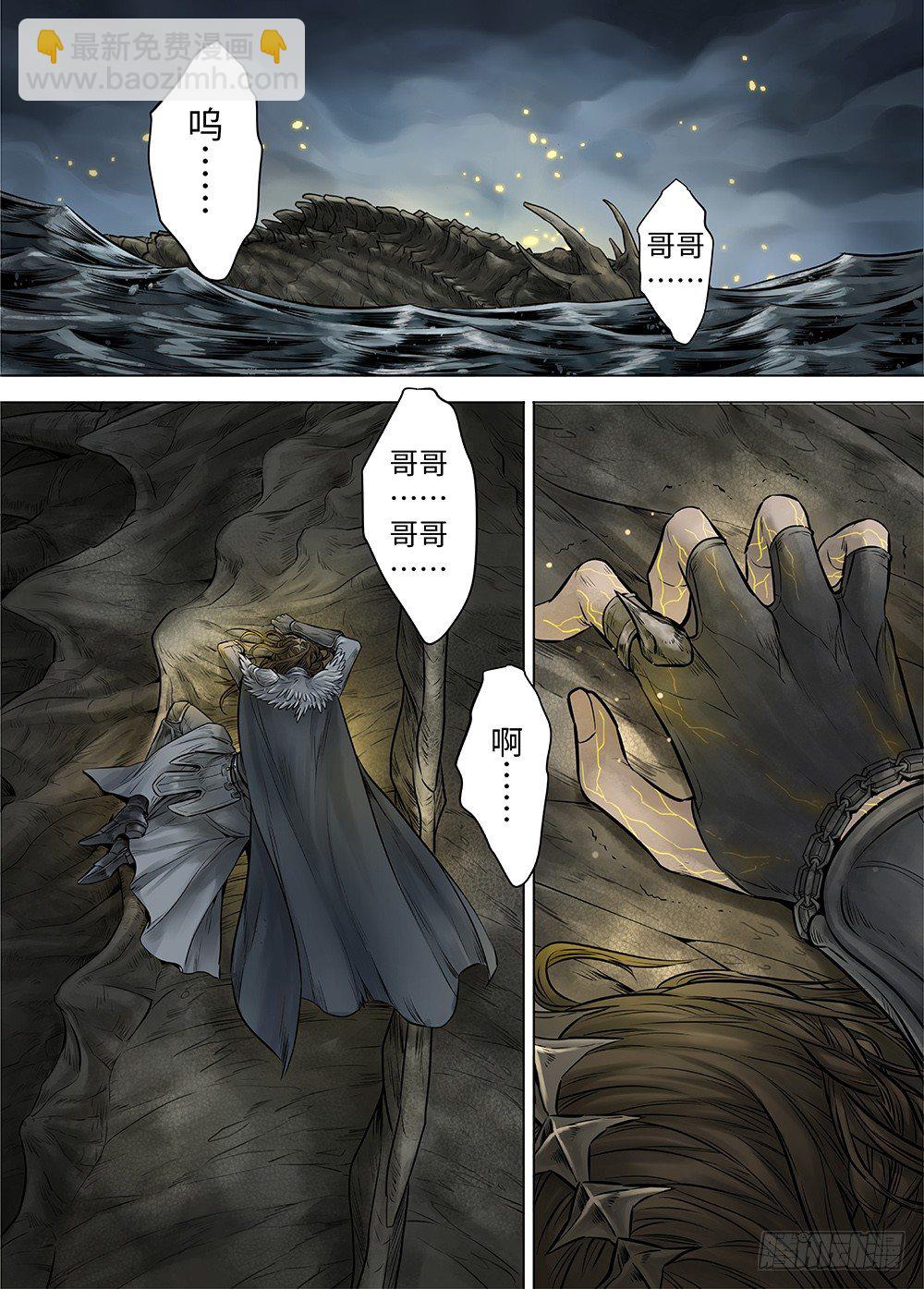 冰雪临界 第36回 哀恸1-第128话