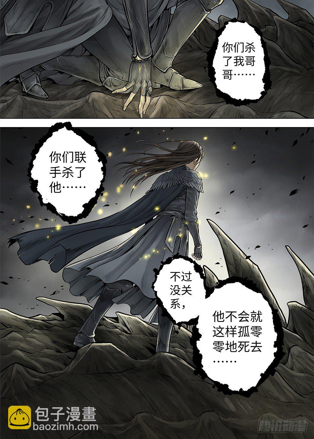 冰雪临界 第36回 哀恸1-第128话