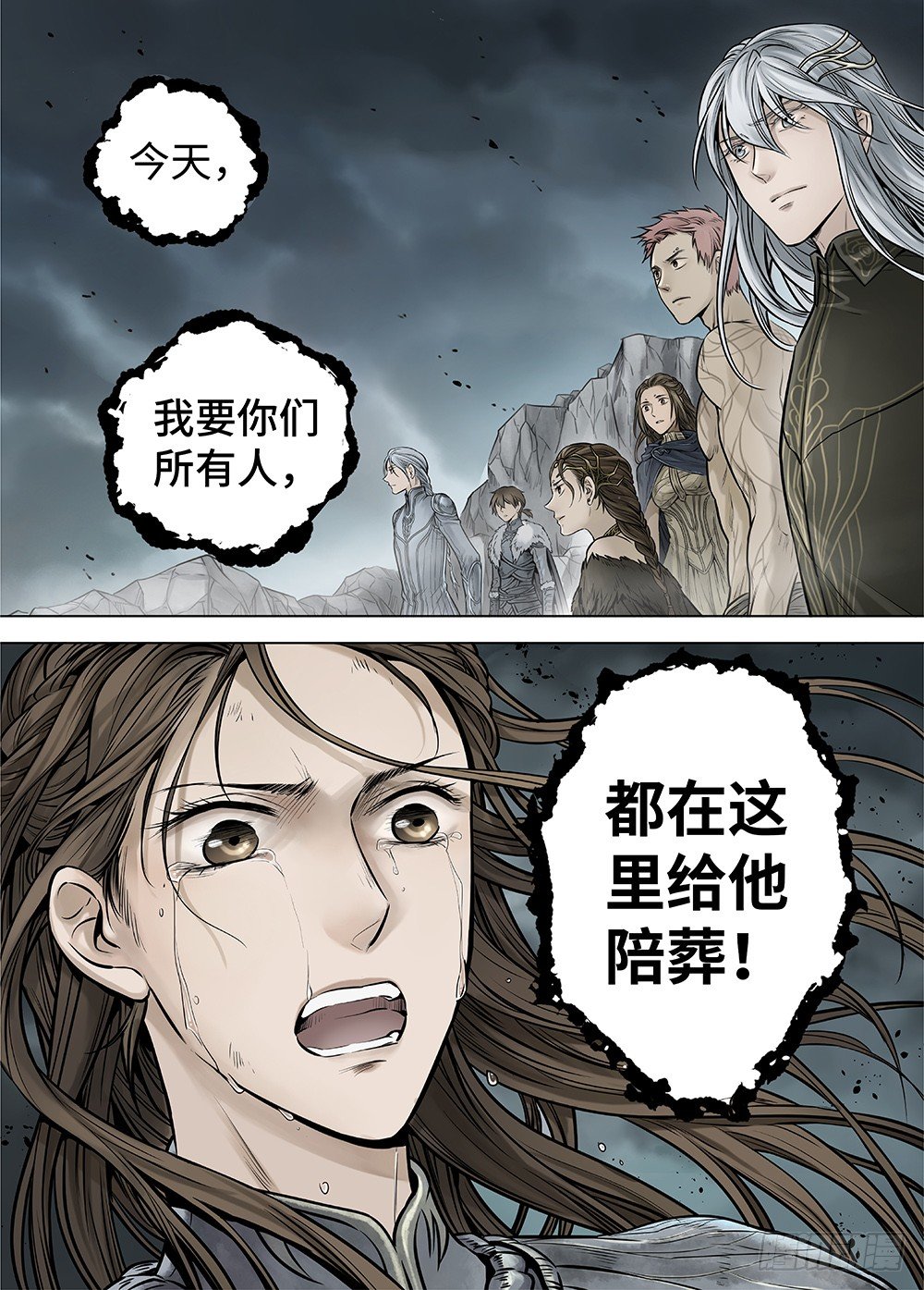 冰雪临界 第36回 哀恸1-第128话