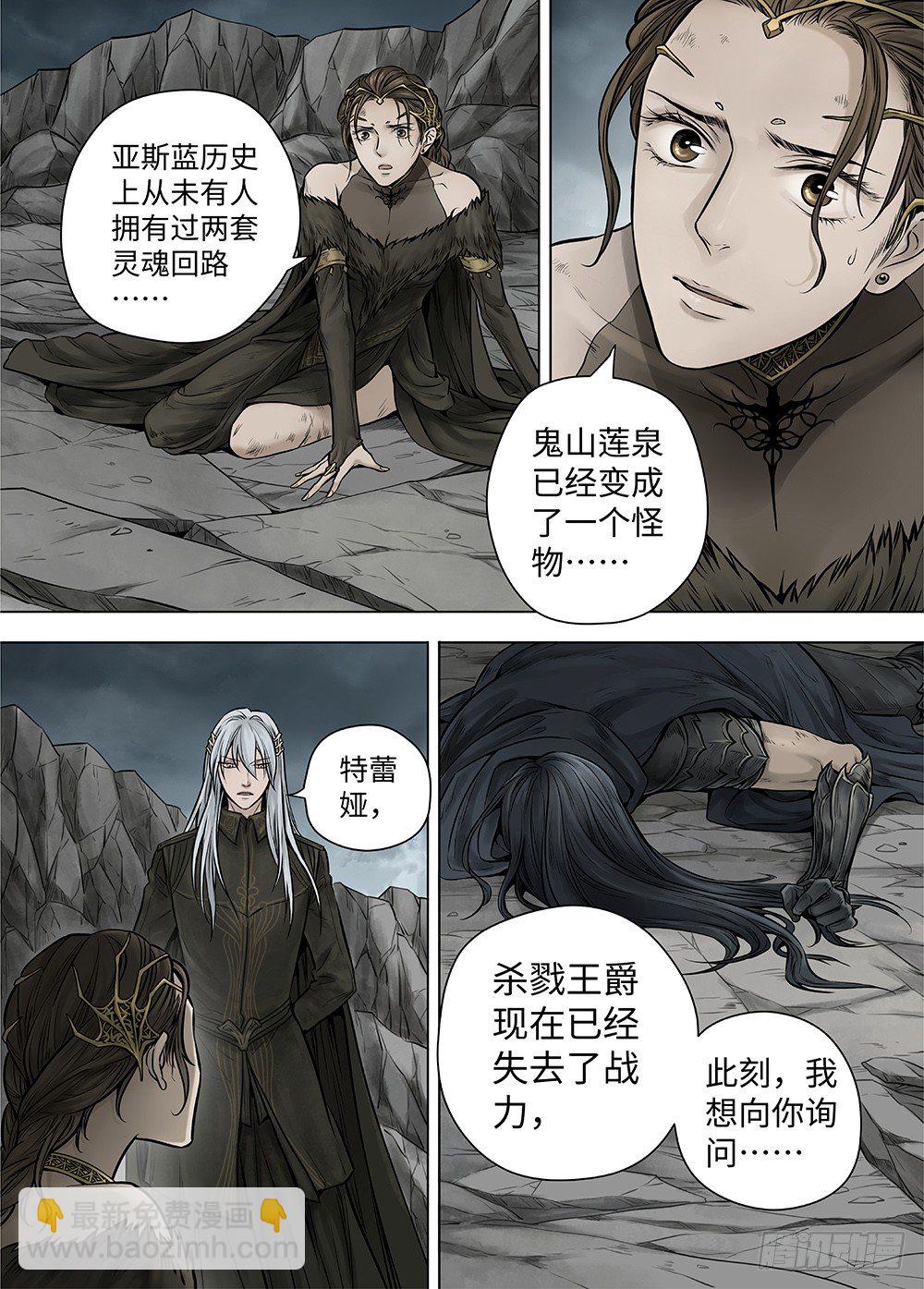冰雪临界 第36回 哀恸1-第128话