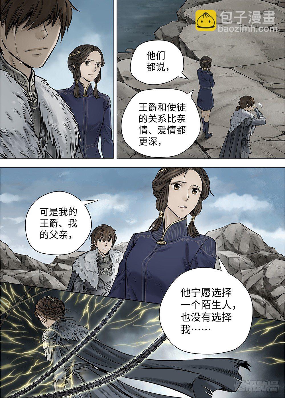 冰雪临界 第37回 迷雾开启1-第130话