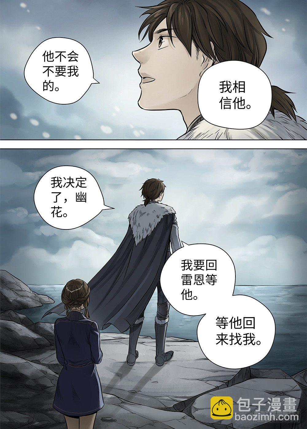 冰雪临界 第37回 迷雾开启1-第130话