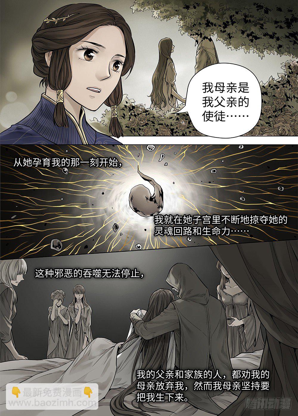 冰雪临界 第37回 迷雾开启1-第130话