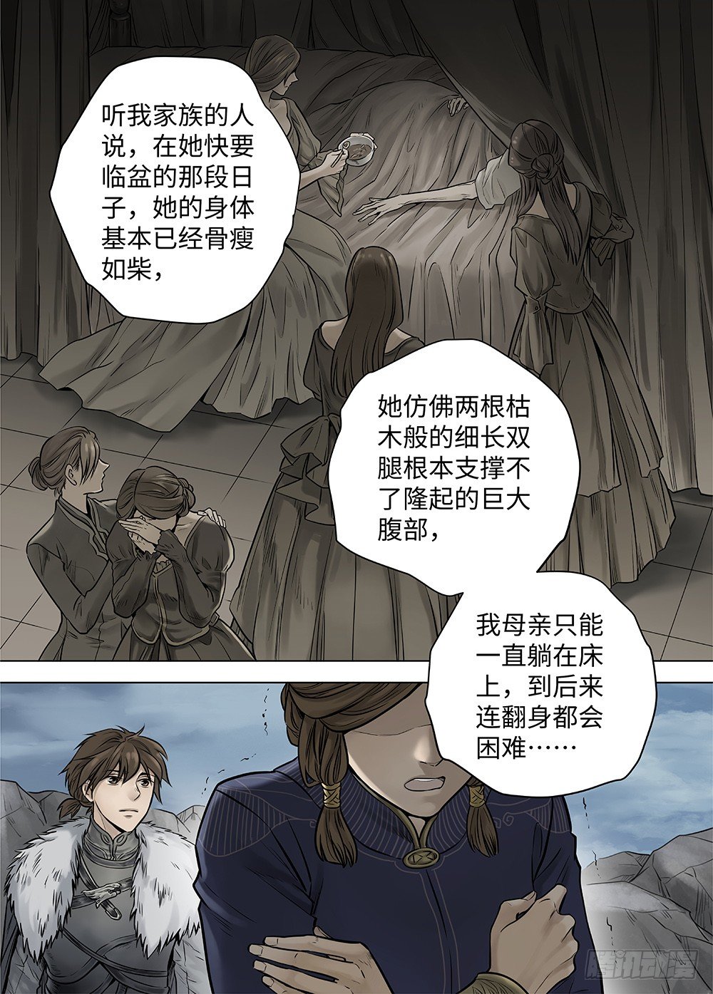 冰雪临界 第37回 迷雾开启1-第130话