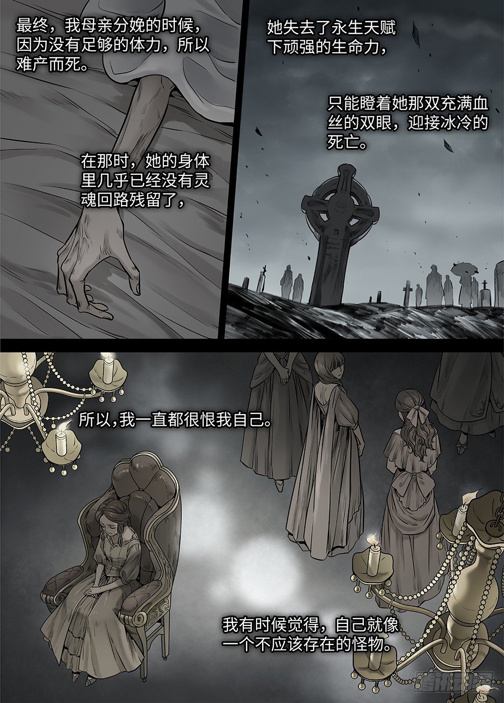 冰雪临界 第37回 迷雾开启1-第130话
