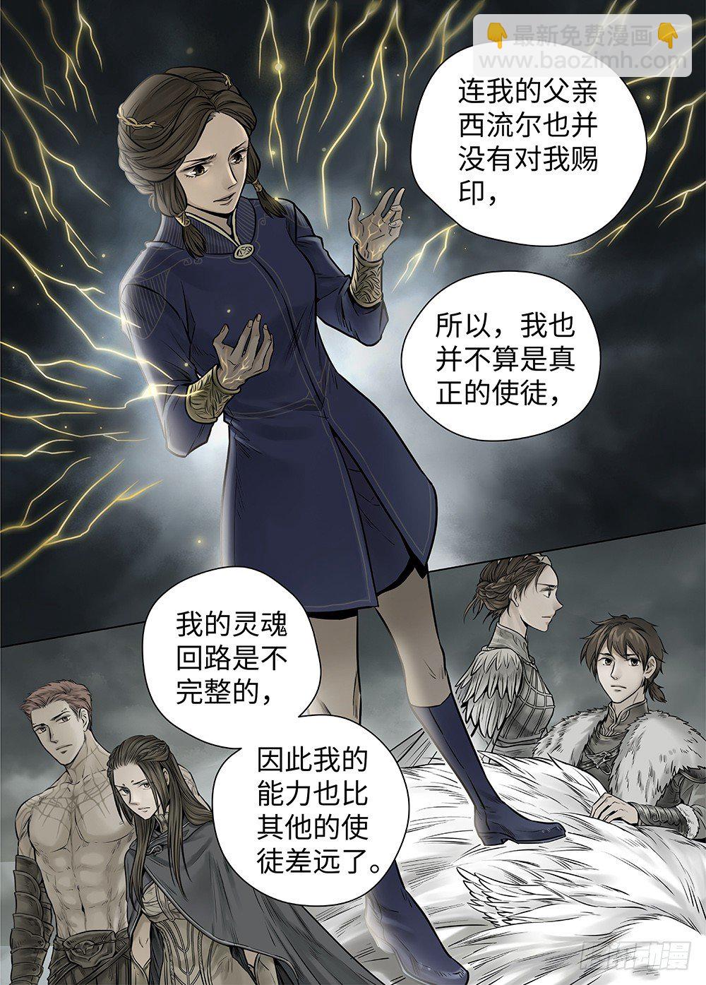 冰雪临界 第37回 迷雾开启1-第130话