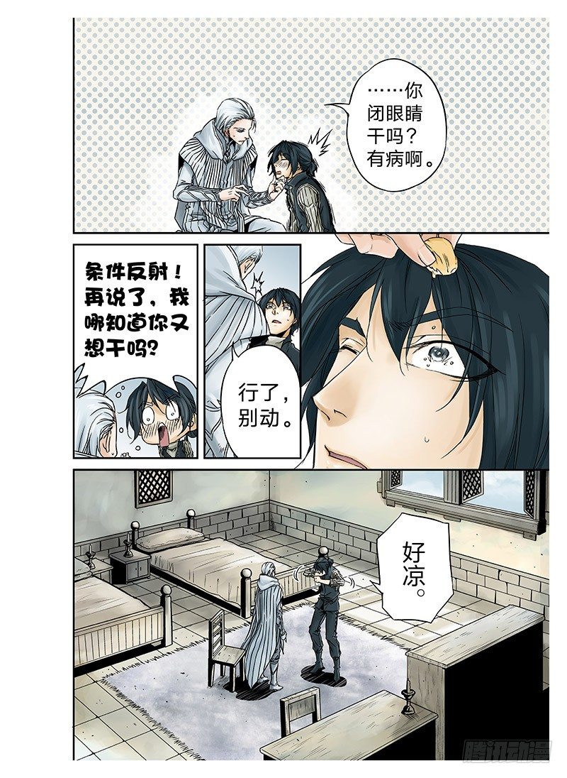 冰雪临界 第4回 初为使徒04-第14话