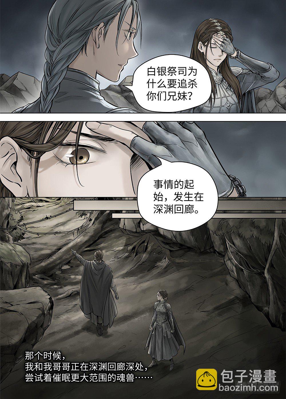 冰雪临界 第38回 暗网1-第132话