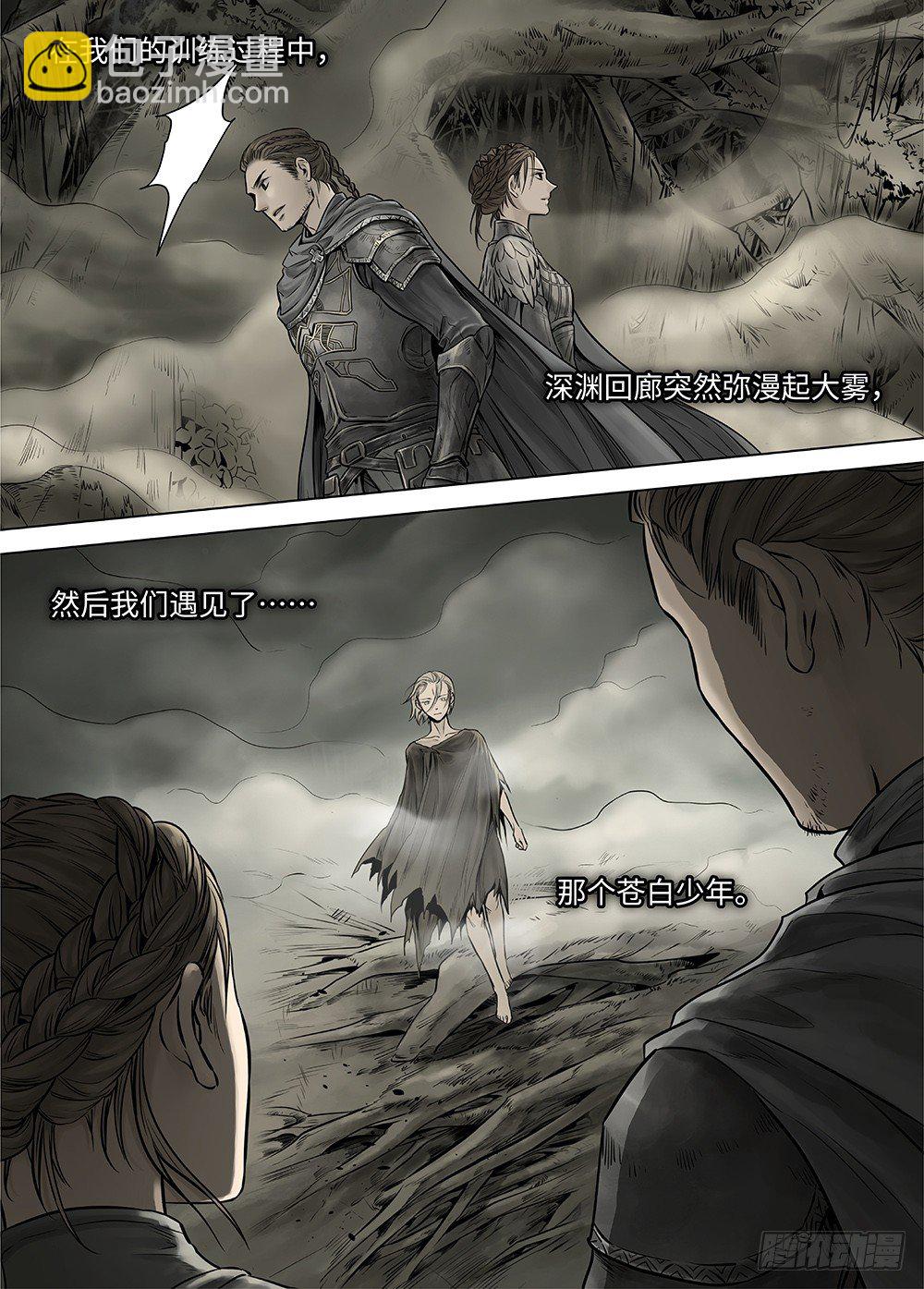冰雪临界 第38回 暗网1-第132话