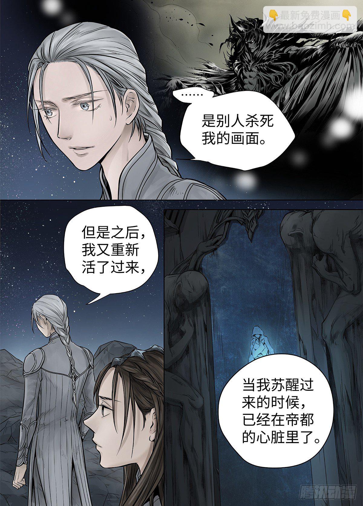 冰雪临界 第39回 囚笼1-第134话
