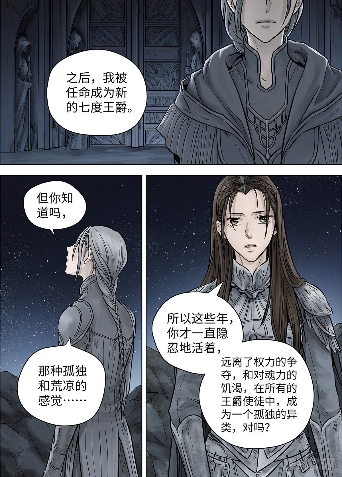 冰雪临界 第39回 囚笼1-第134话