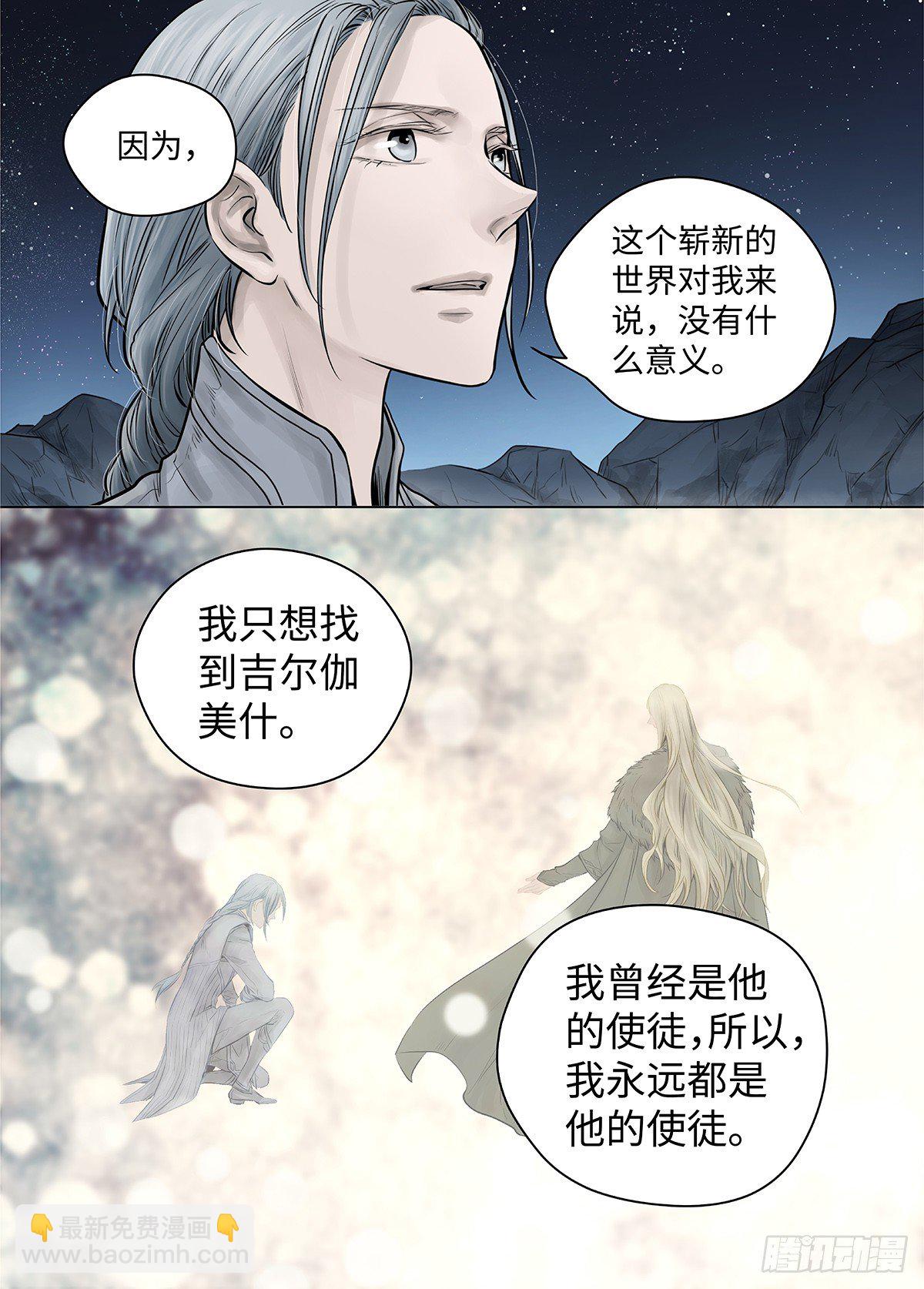 冰雪临界 第39回 囚笼1-第134话
