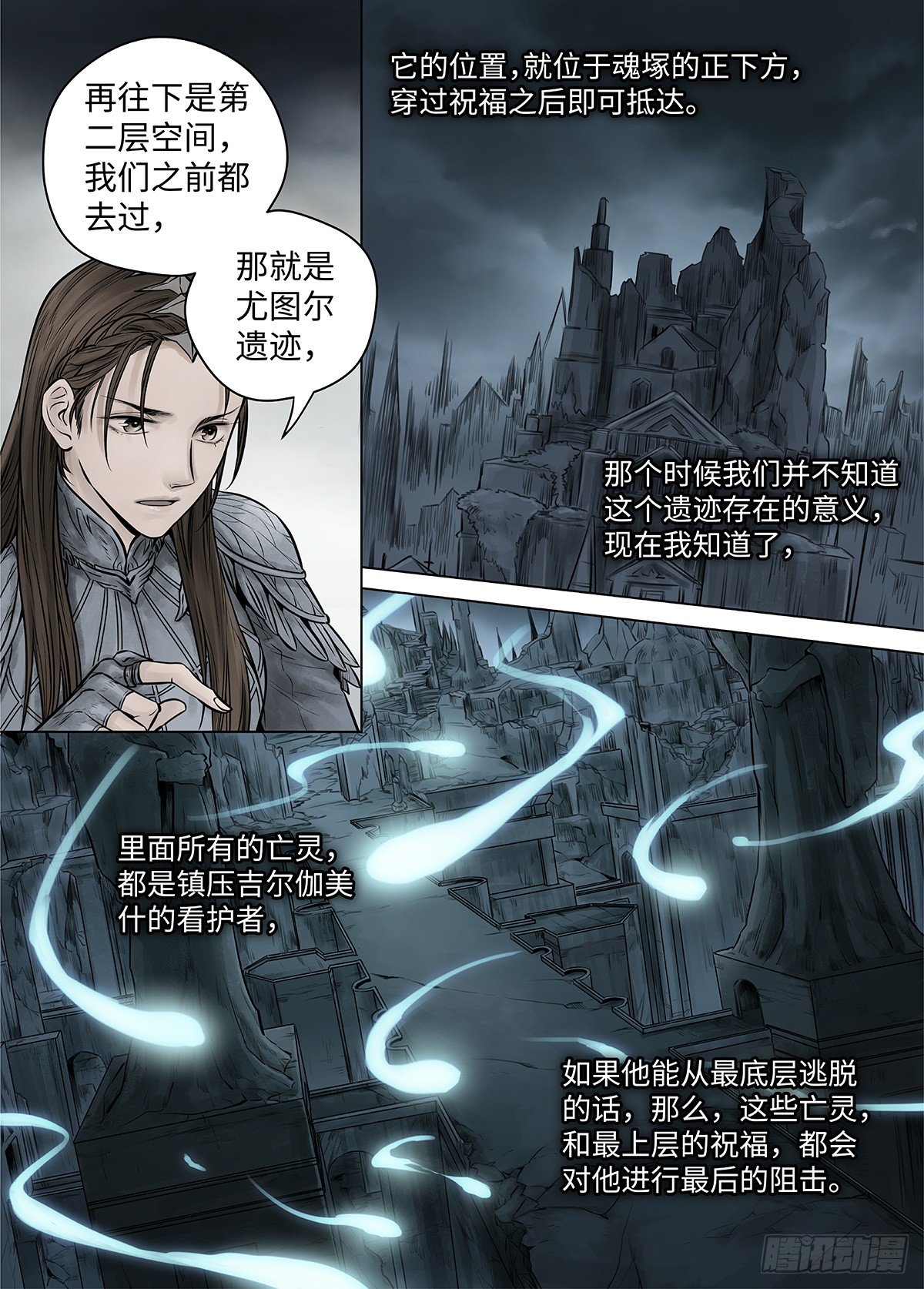 冰雪临界 第39回 囚笼3-第136话