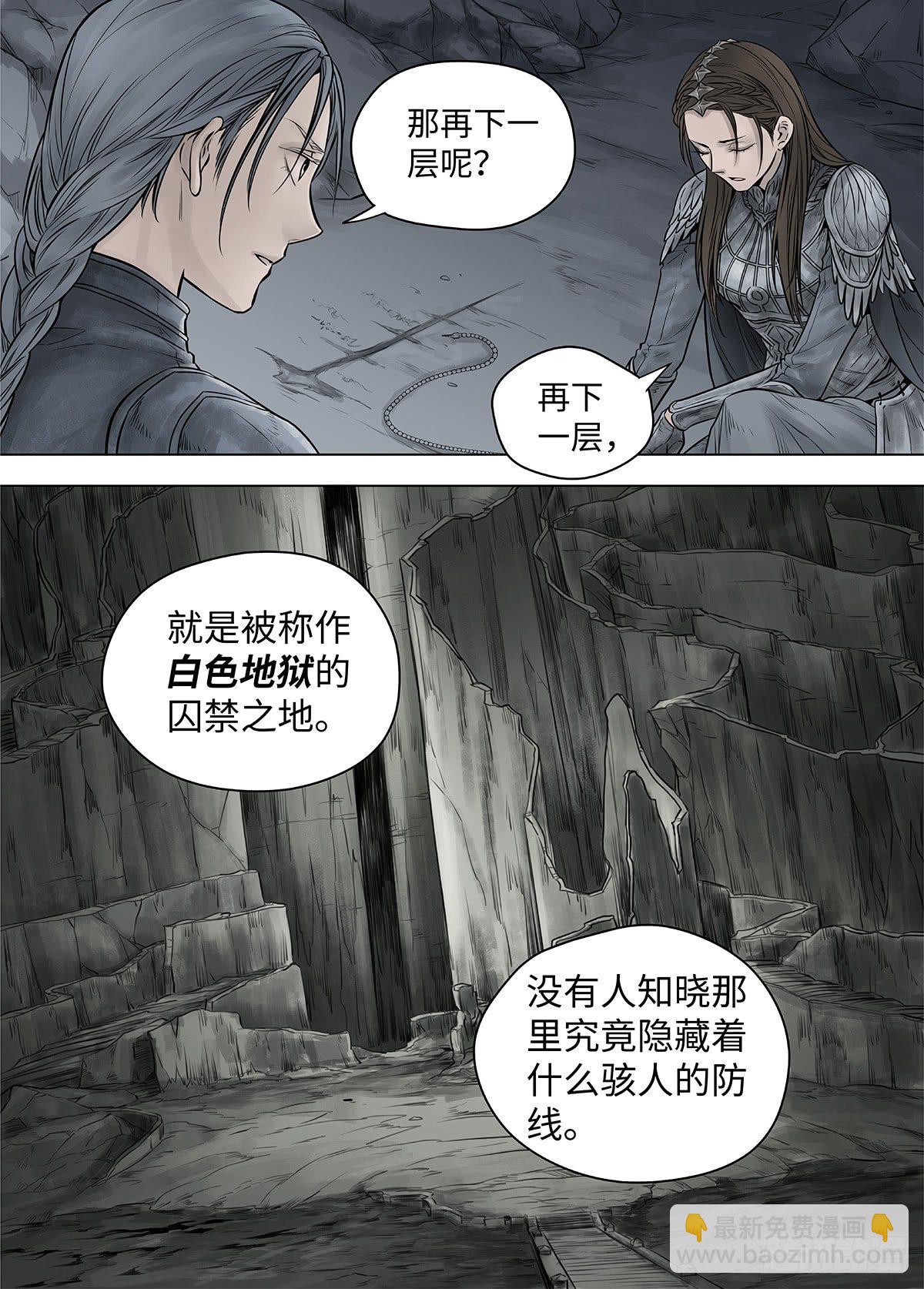 冰雪临界 第39回 囚笼3-第136话