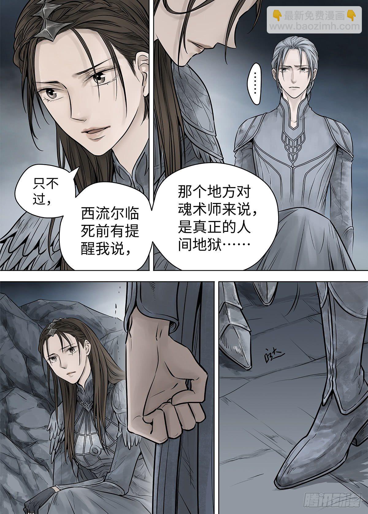冰雪临界 第39回 囚笼3-第136话