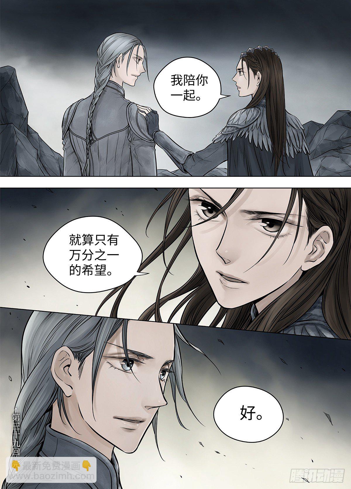 冰雪临界 第39回 囚笼3-第136话