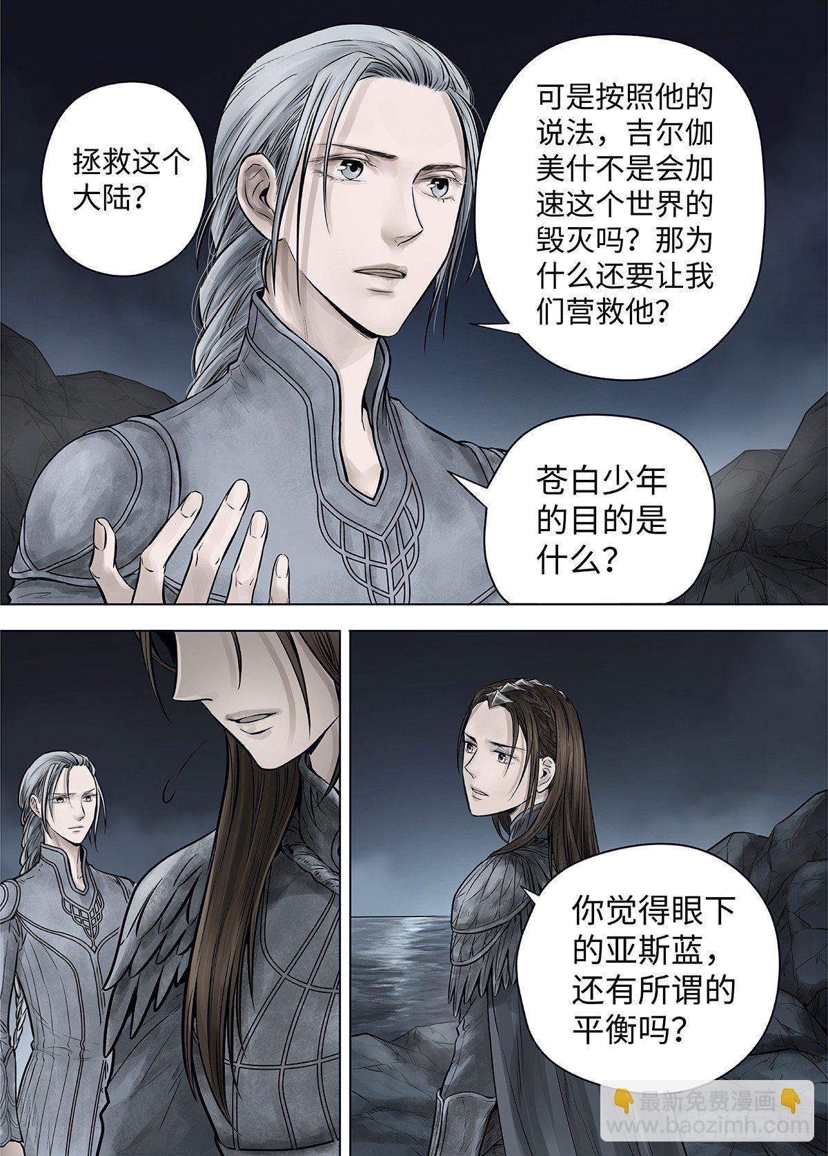 冰雪临界 第39回 囚笼3-第136话