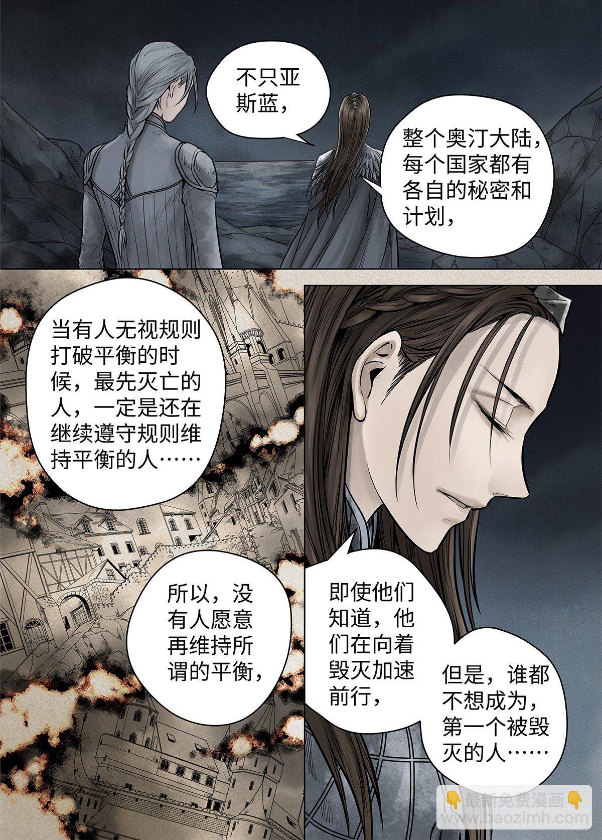 冰雪临界 第39回 囚笼3-第136话