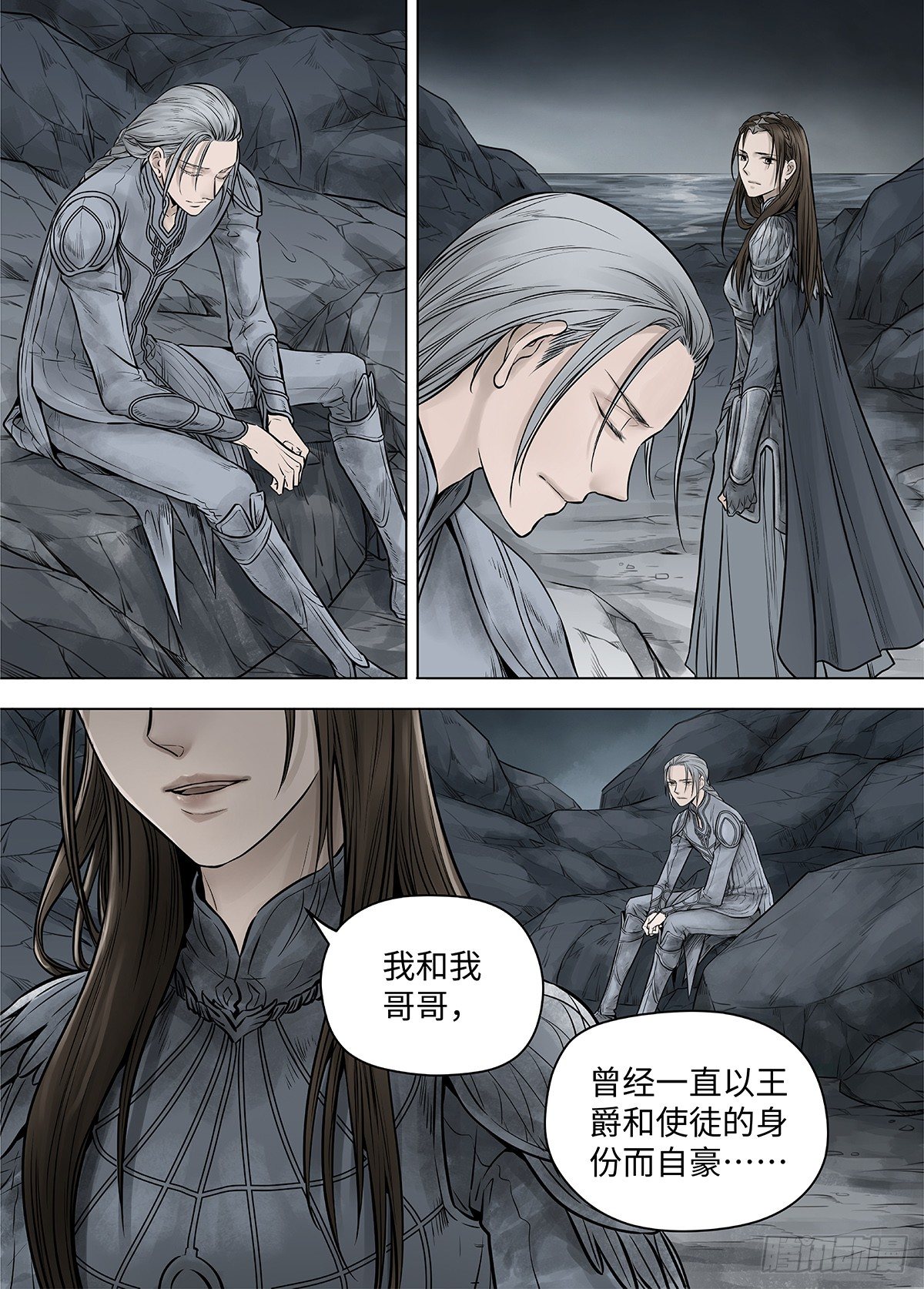 冰雪临界 第39回 囚笼3-第136话
