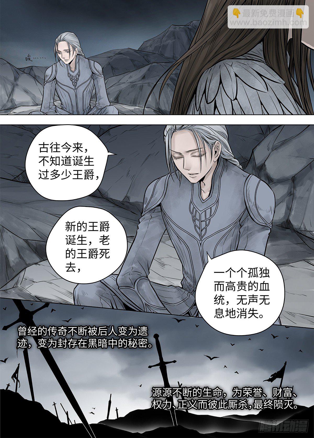 冰雪临界 第39回 囚笼3-第136话