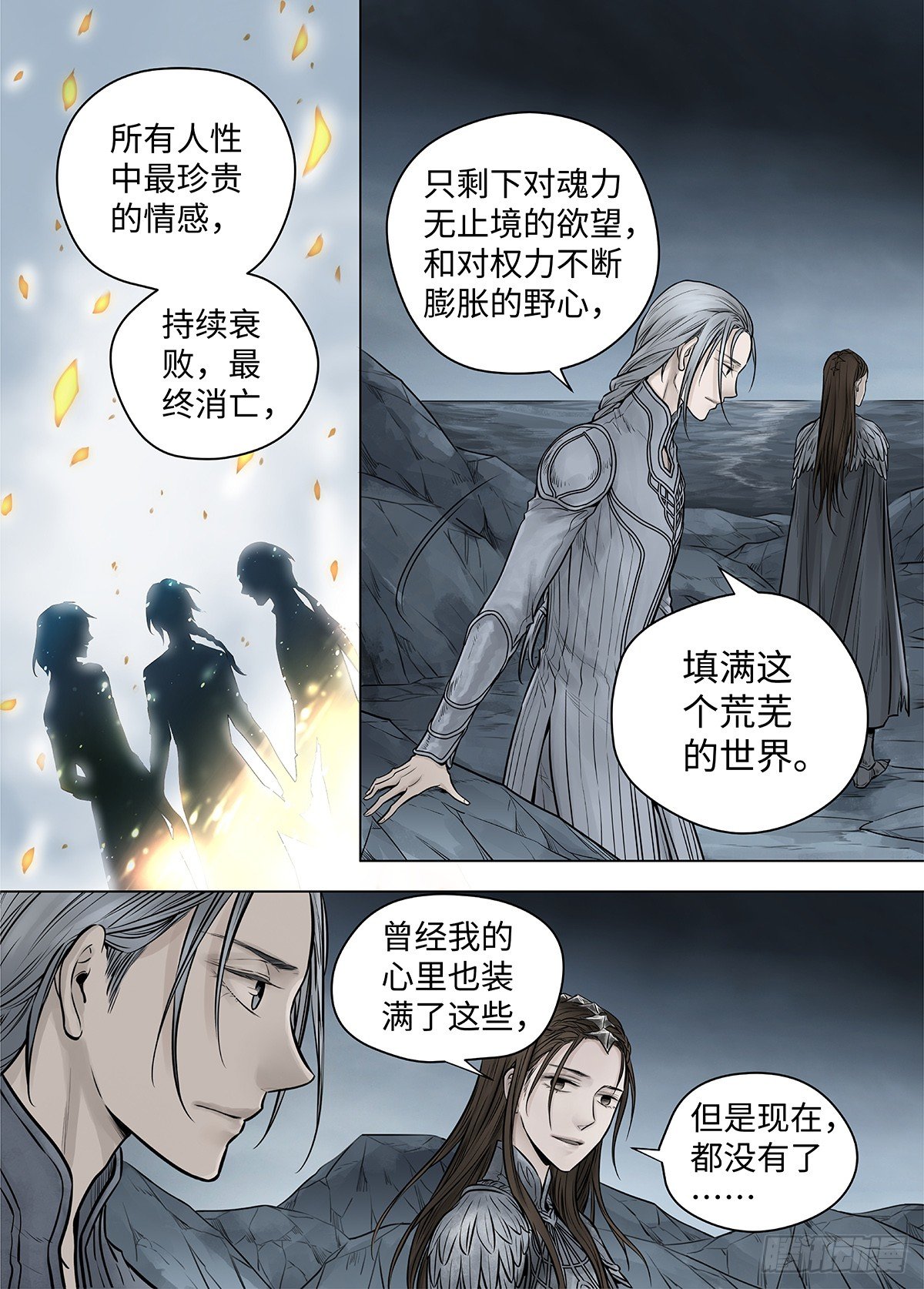 冰雪临界 第39回 囚笼3-第136话