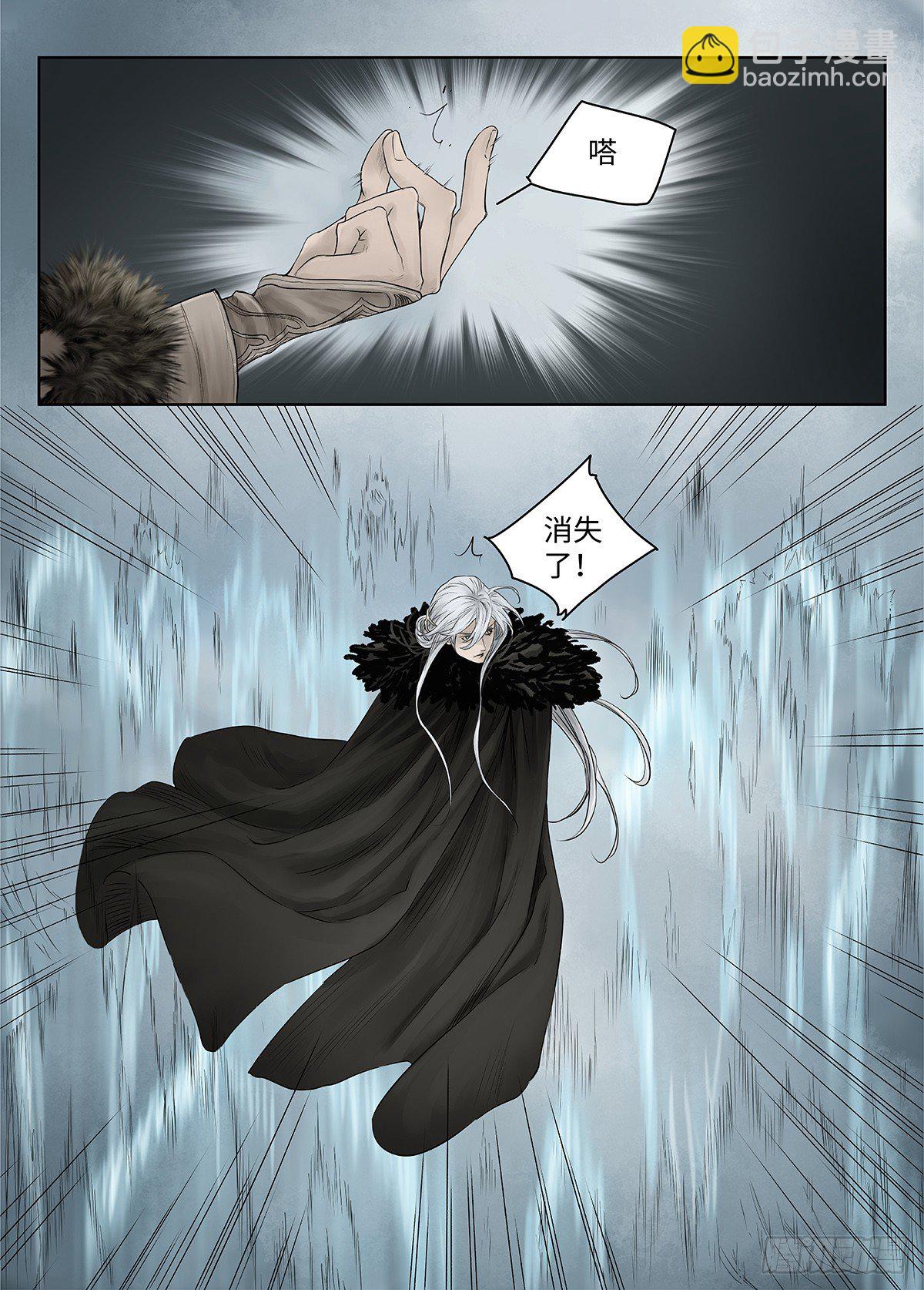 前传&middot;神秘的访客2 主笔 丁东-第138话
