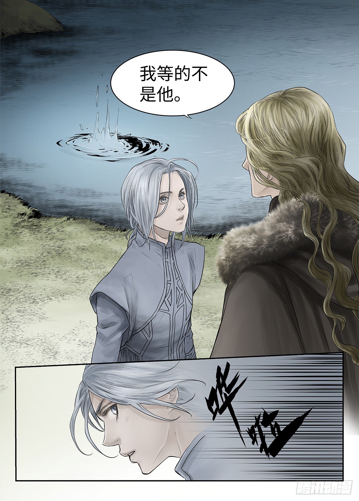前传&middot;神秘的访客2 主笔 丁东-第138话