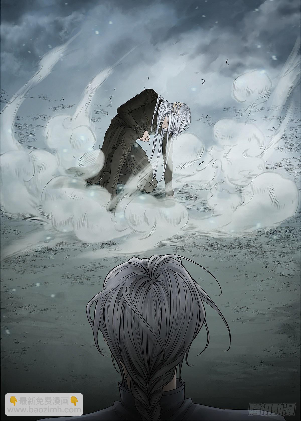 前传&middot;神秘的访客2 主笔 丁东-第138话