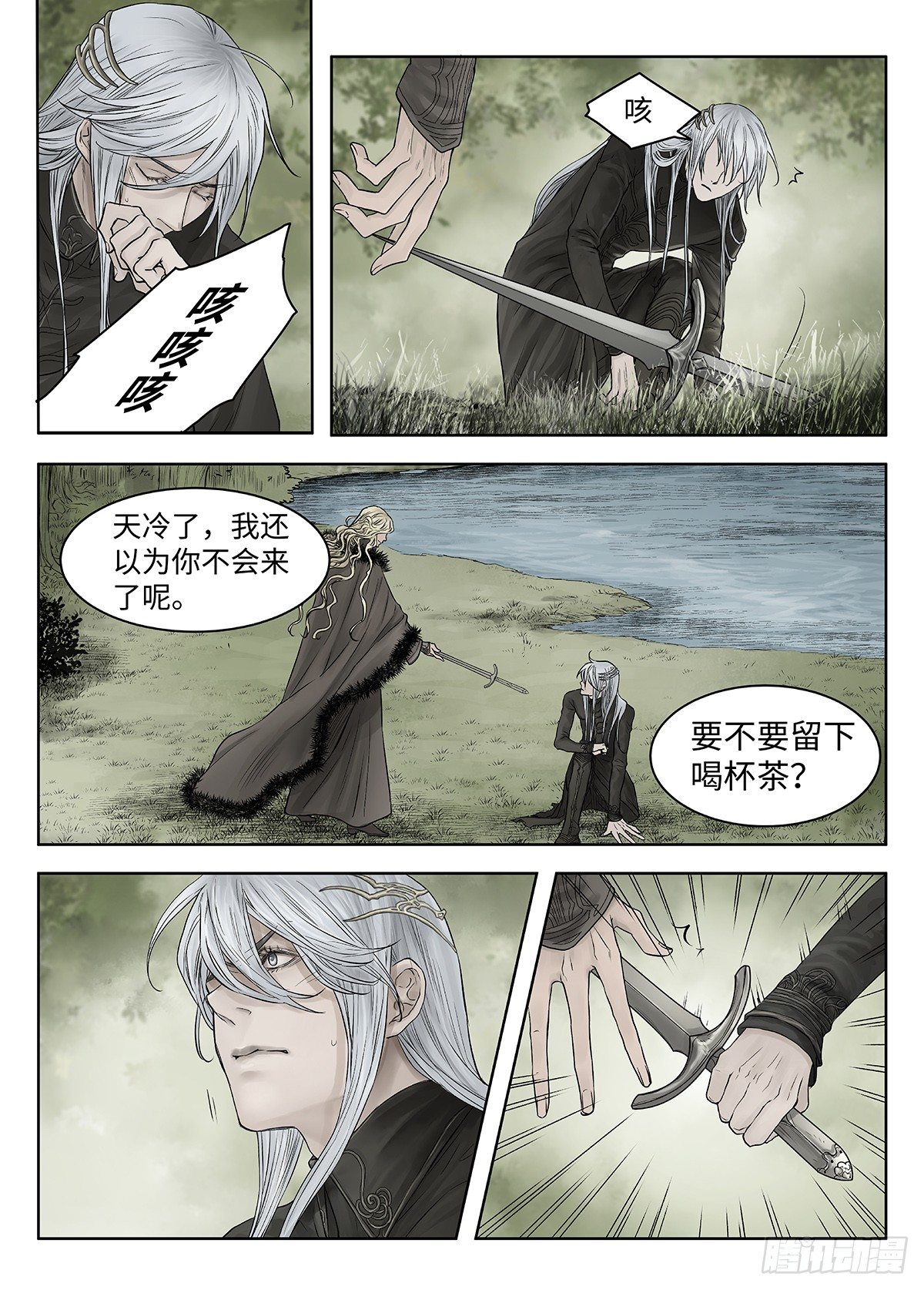 前传&middot;神秘的访客2 主笔 丁东-第138话