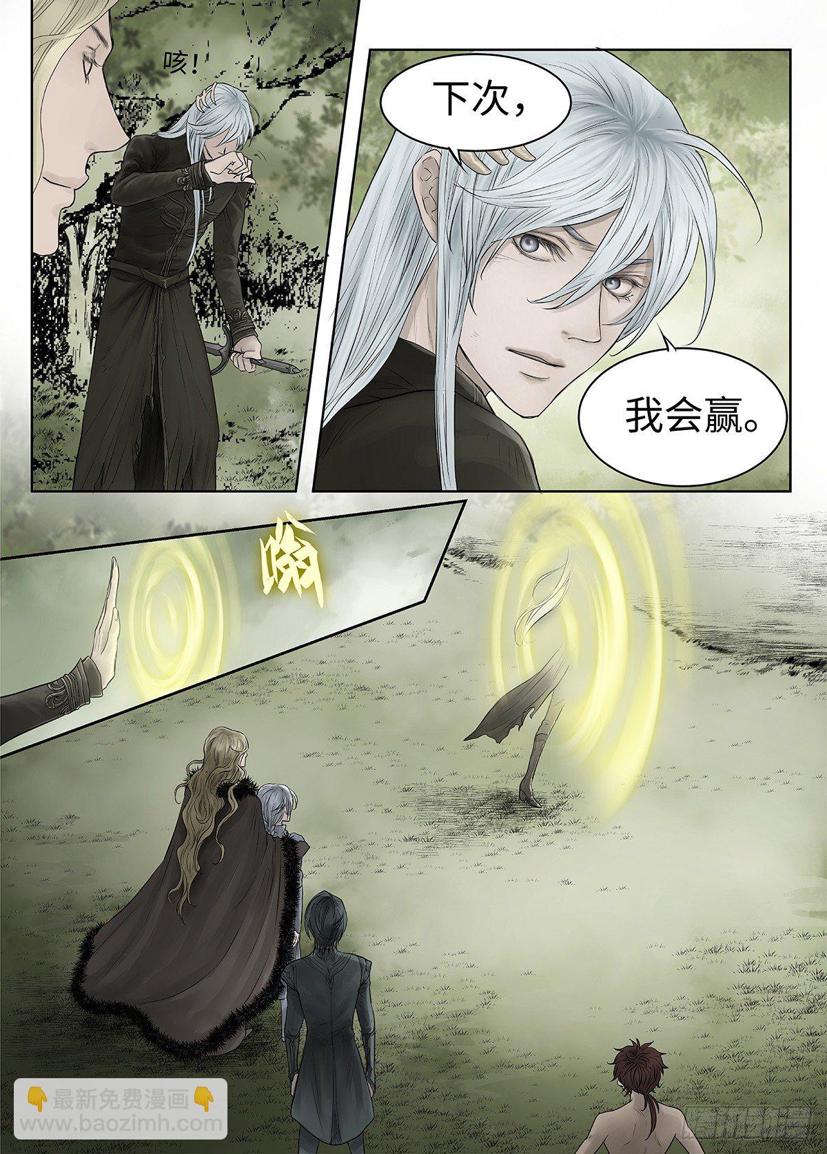 前传&middot;神秘的访客2 主笔 丁东-第138话