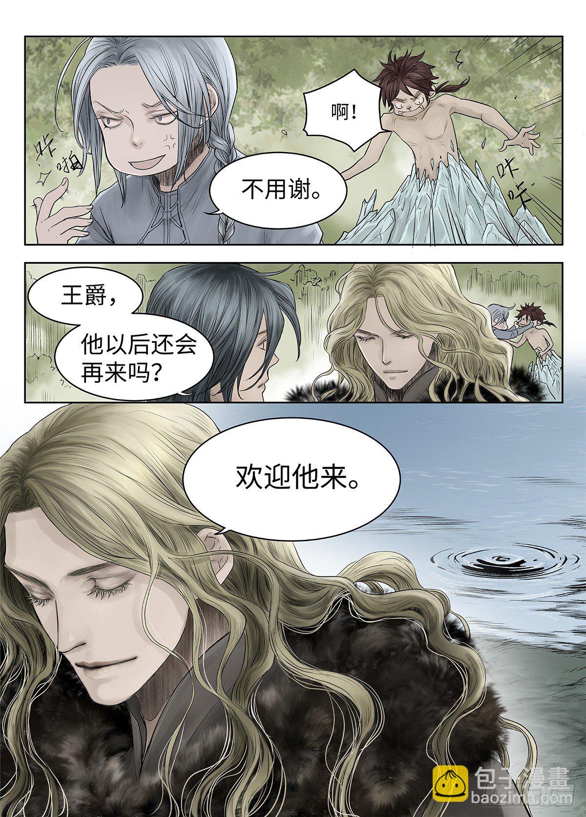 前传&middot;神秘的访客2 主笔 丁东-第138话