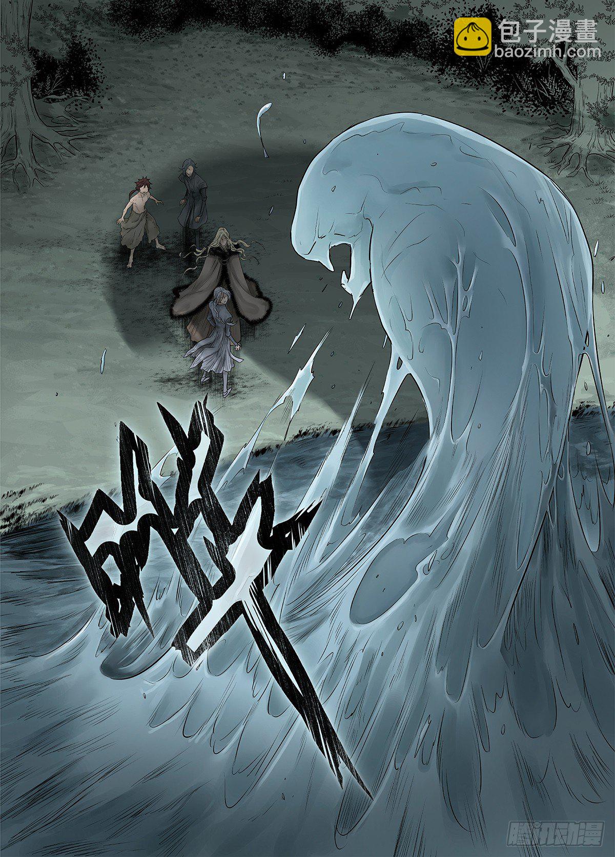 前传&middot;神秘的访客2 主笔 丁东-第138话