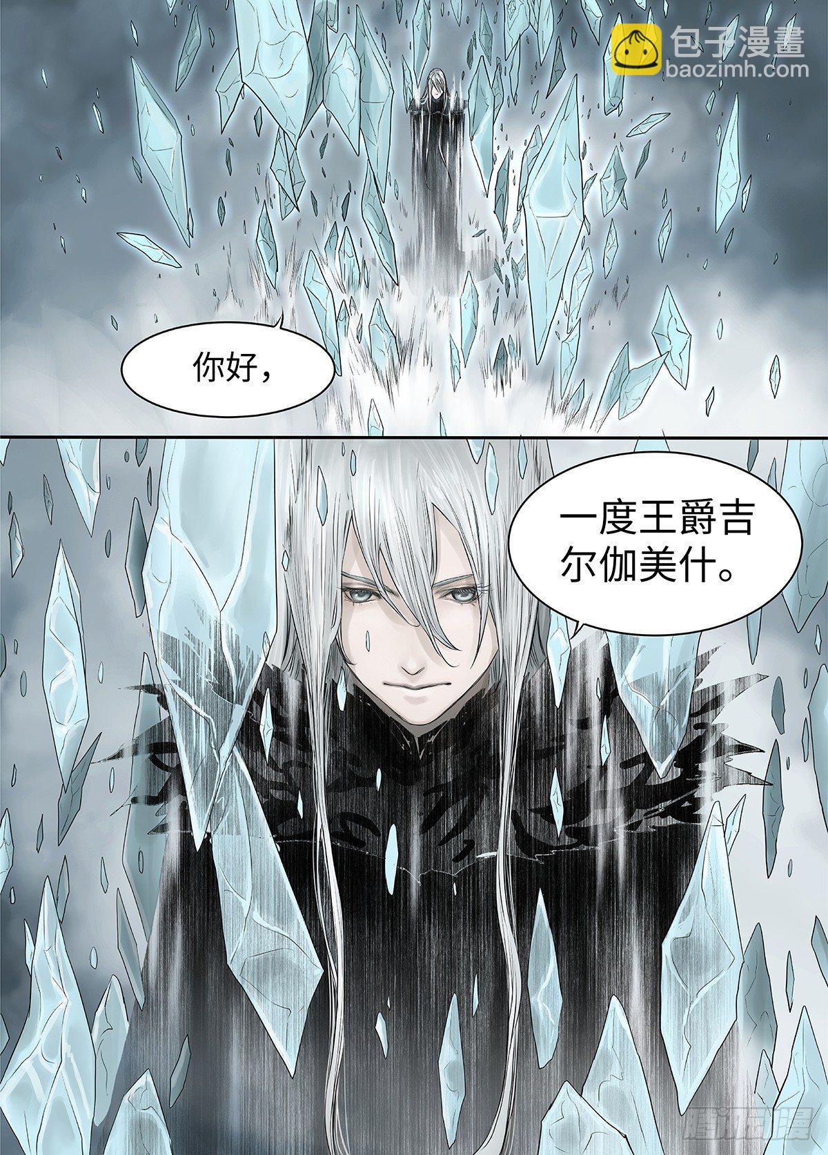 前传&middot;神秘的访客2 主笔 丁东-第138话