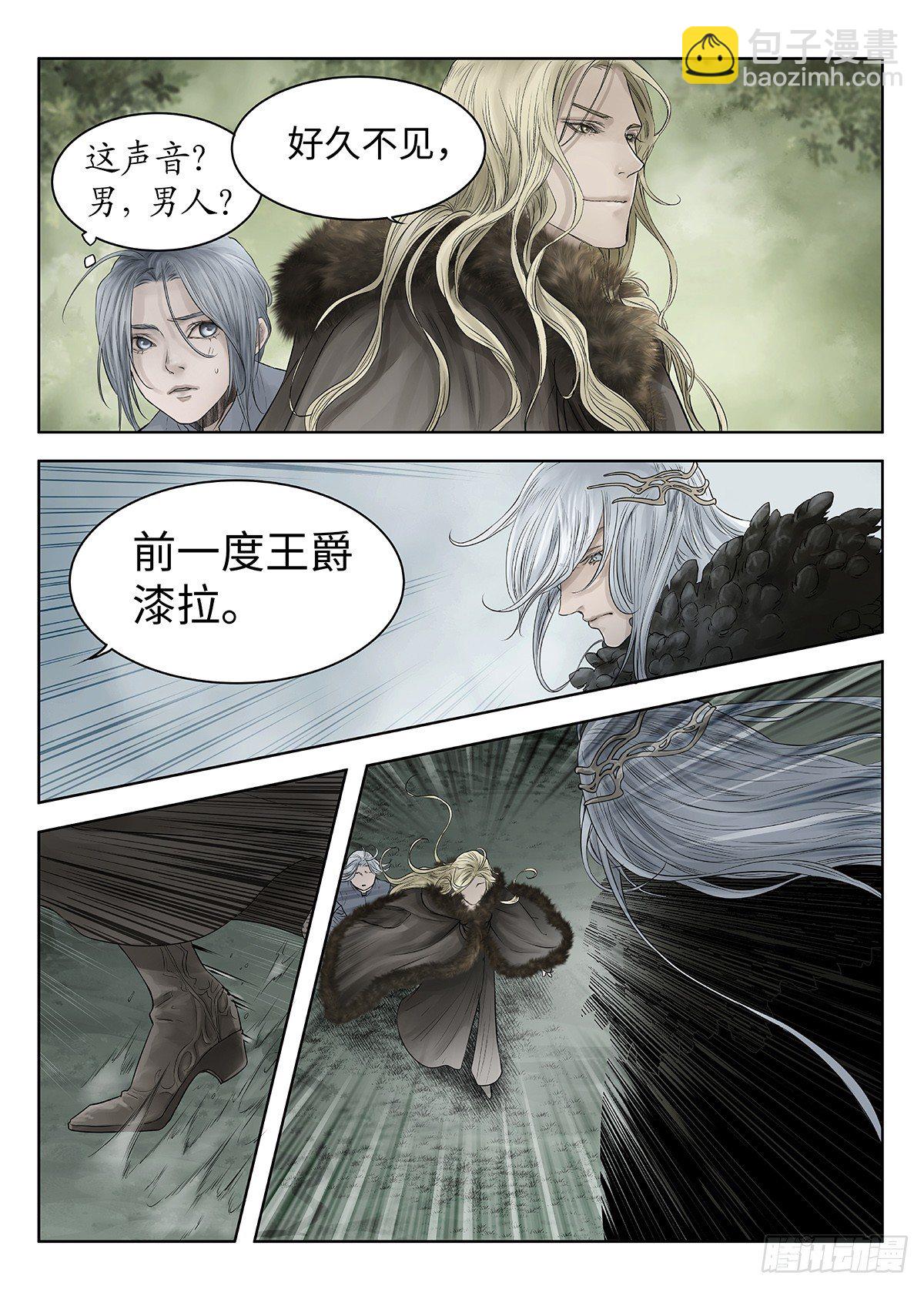 前传&middot;神秘的访客2 主笔 丁东-第138话