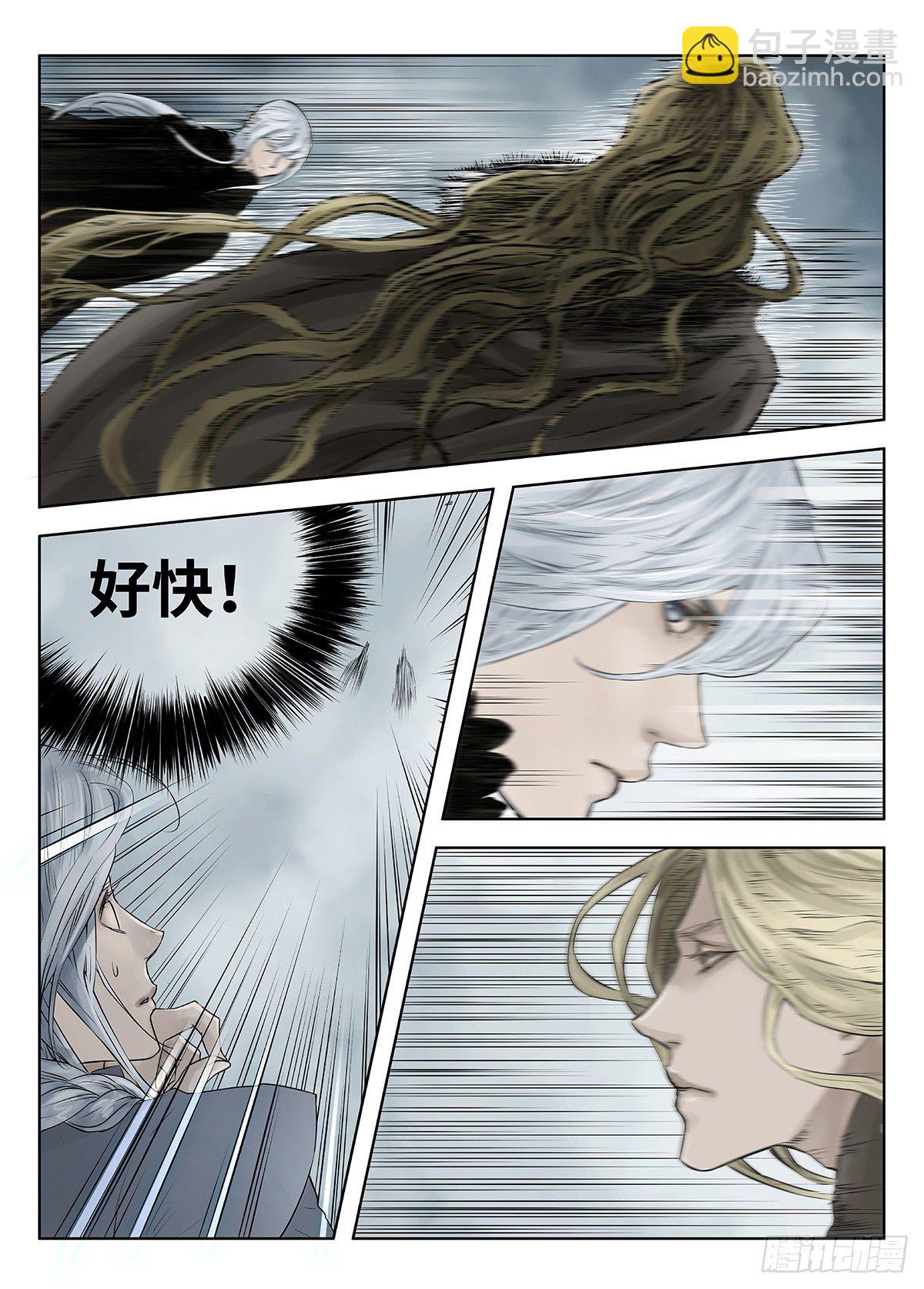 前传&middot;神秘的访客2 主笔 丁东-第138话