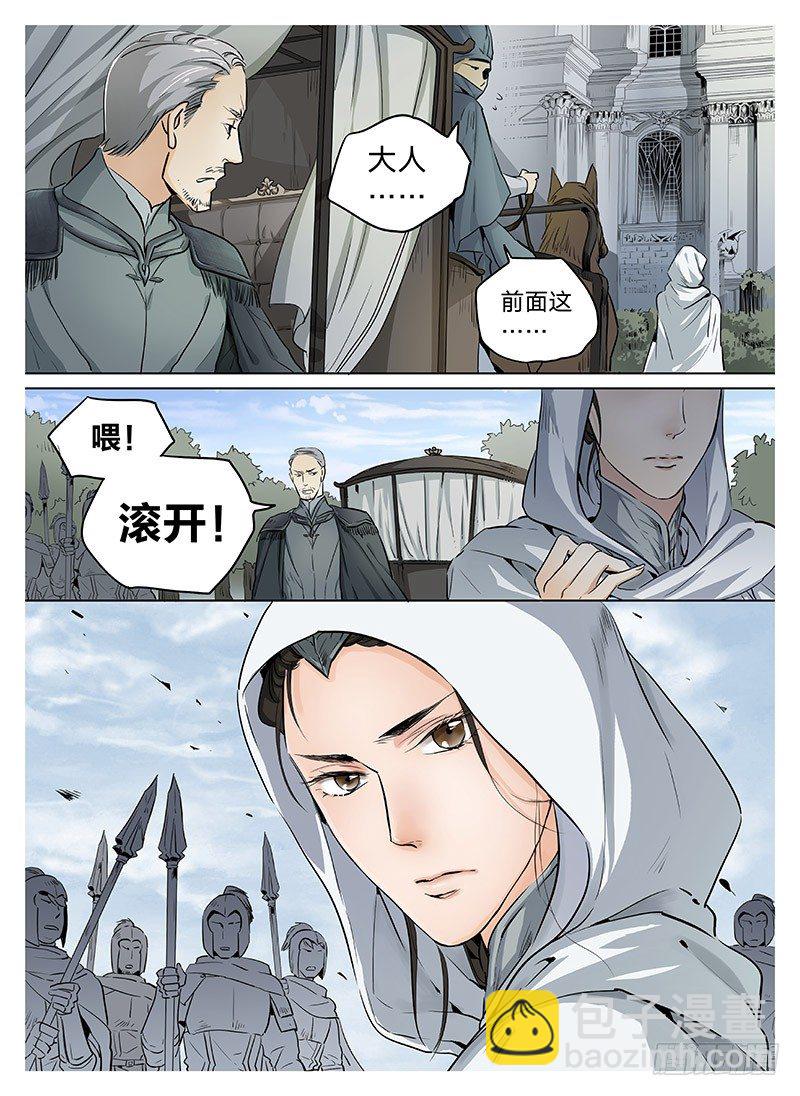 冰雪临界 第5回 使徒的守则01-第16话
