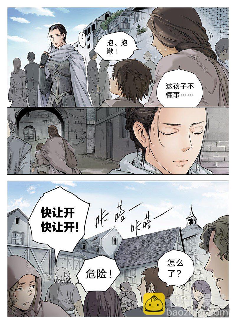 冰雪临界 第5回 使徒的守则01-第16话