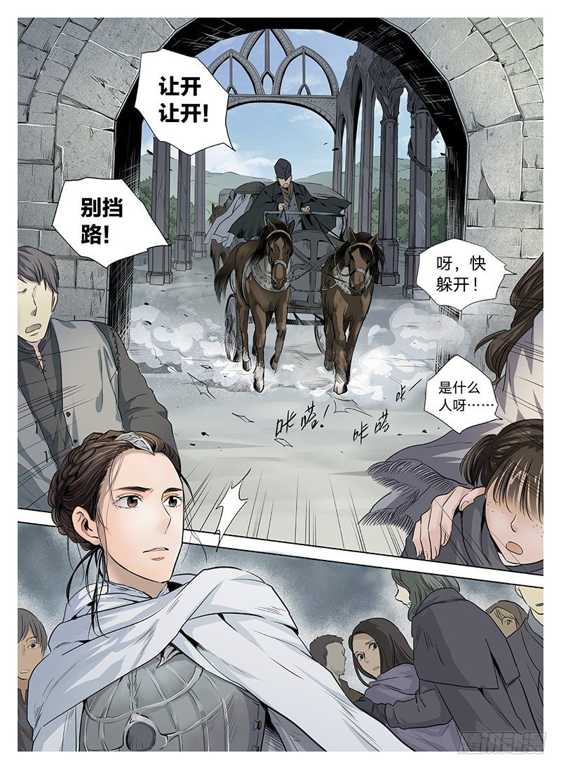 冰雪临界 第5回 使徒的守则01-第16话