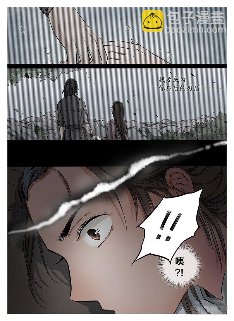 冰雪临界 第5回 使徒的守则03-第18话