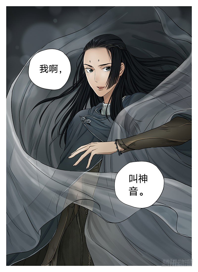 冰雪临界 第6回 杀戮王爵01-第20话