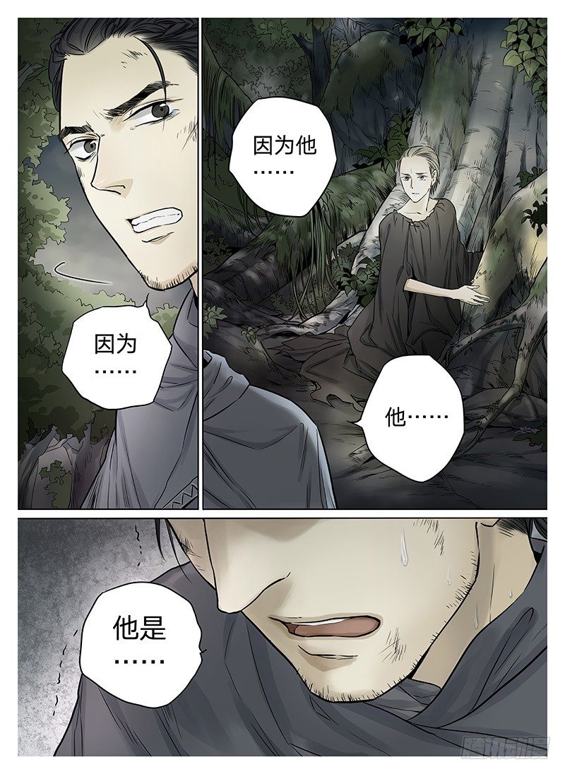 冰雪临界 第6回 杀戮王爵03-第22话