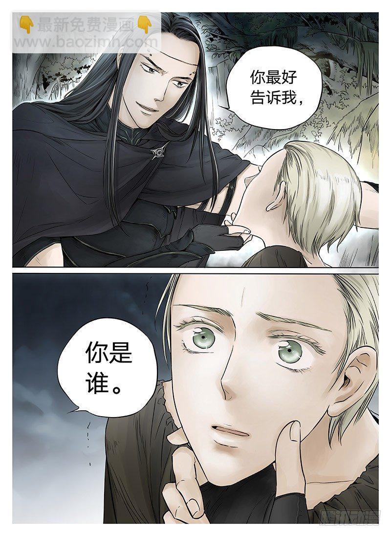冰雪临界 第6回 杀戮王爵03-第22话