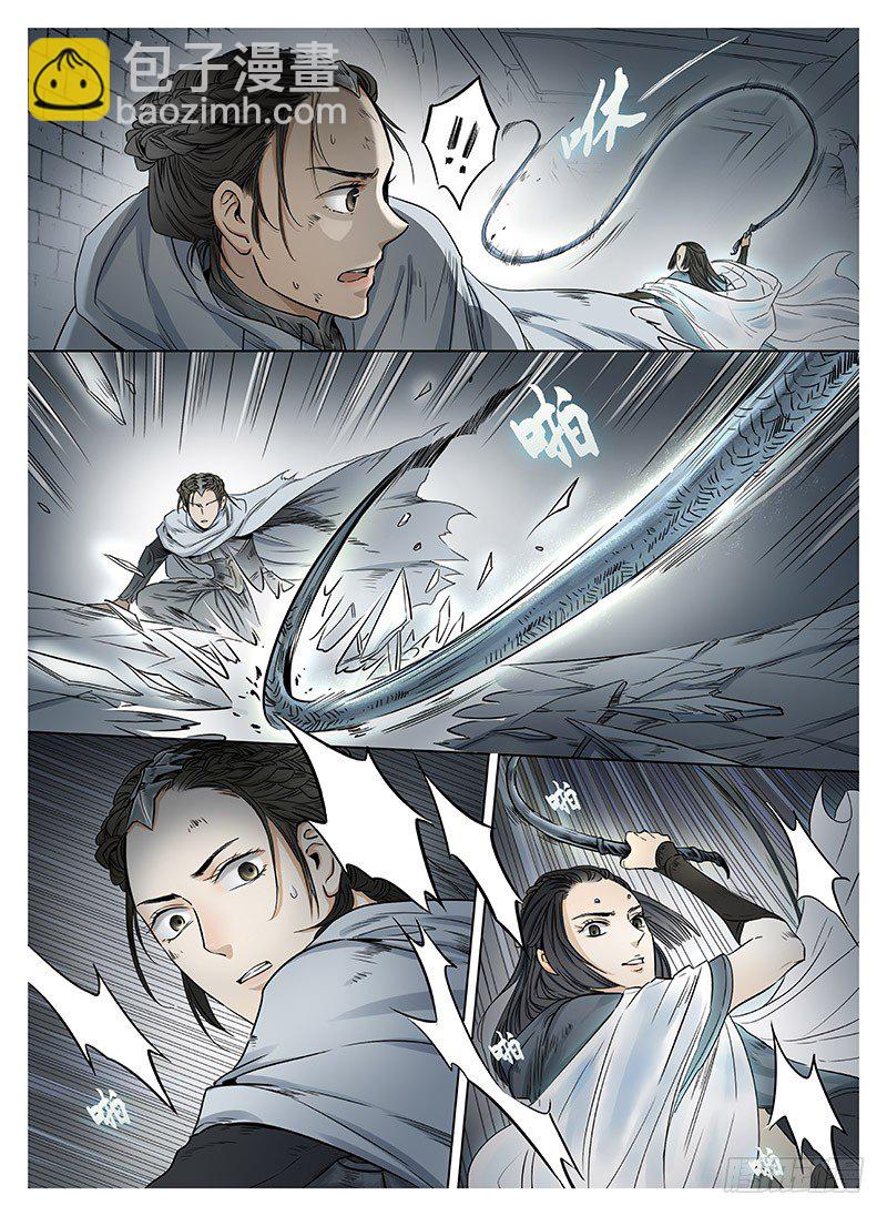 冰雪临界 第7回 腥甜杀戮02-第24话